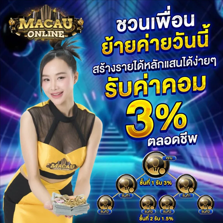 macau online